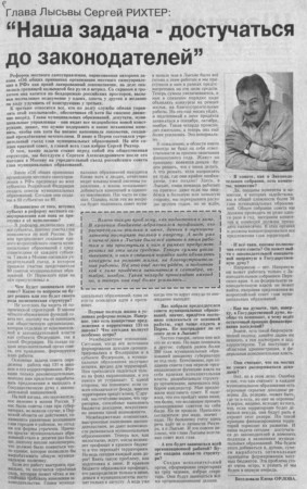 2006. - 29 июл. - С. 2.